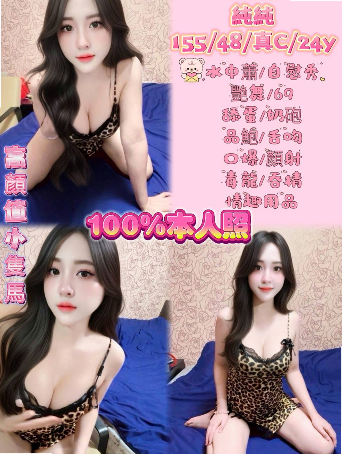 【職業是空姐】珺瑤 @ 士林找茶 │ 年齡24歲 │ 身高169cm/42kg │ 胸圍D罩杯 │ 顏射/口爆/BJ/足交/吃精/舔蛋蛋  小隻馬 清純臉蛋床上淫蕩 呻吟聲好聽